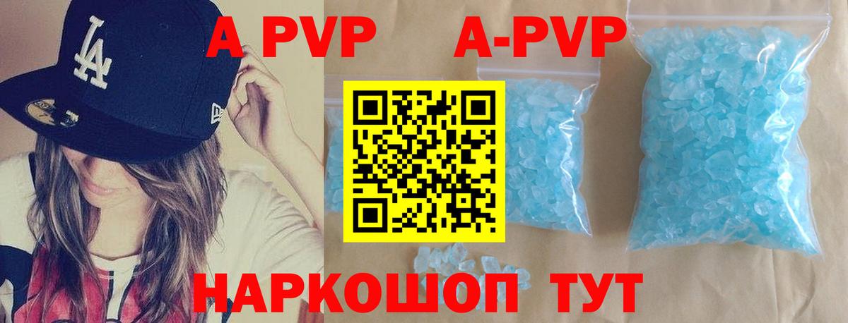 Богородицк  A PVP СК КРИС  А ПВП  A-PVP СК КРИС  Вход с VPN  A-PVP VHQ 