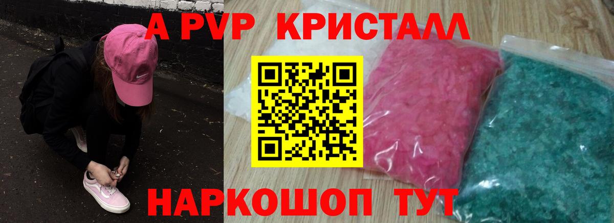 А ПВП СК КРИС Богородицк