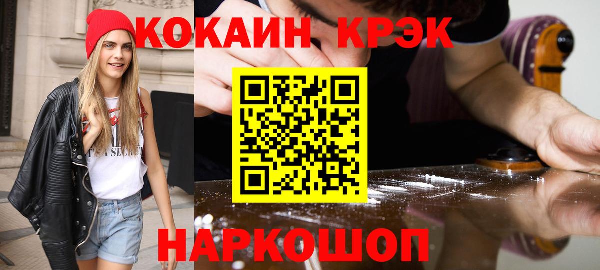 Кокаин  COCAIN Columbia  Вход с VPN  Кокаин Эквадор  Богородицк 