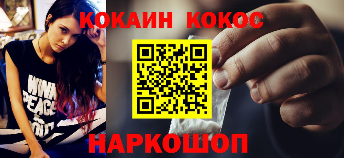 Cocaine Fish Scale Богородицк