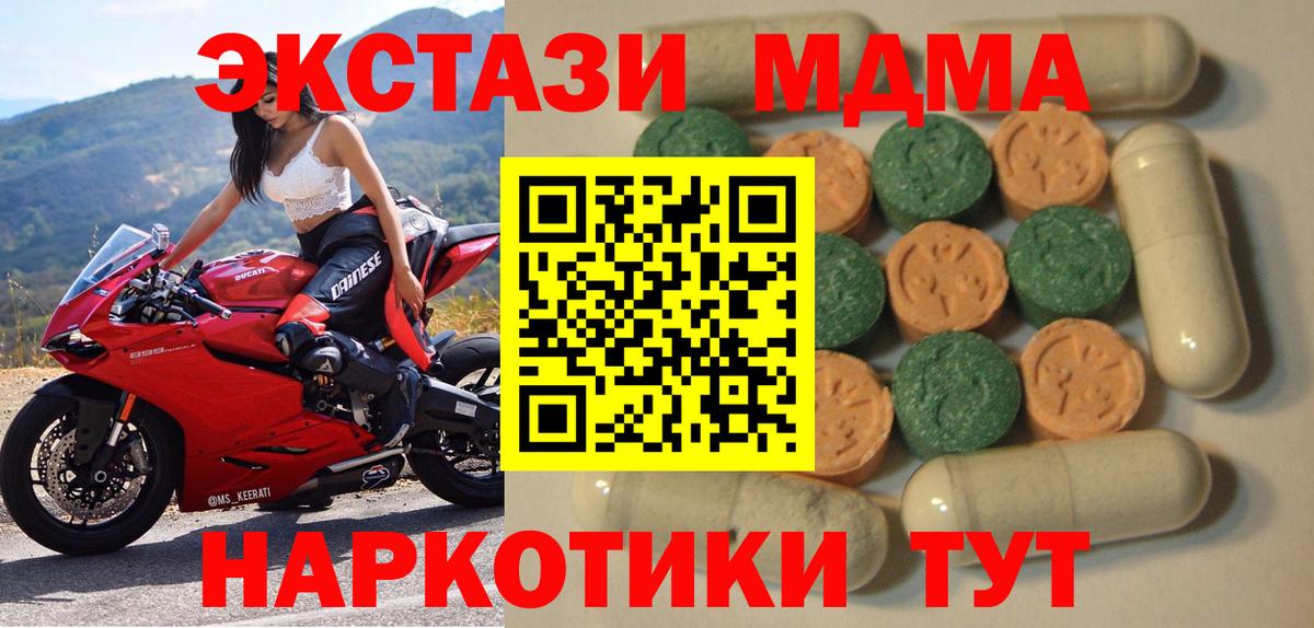 Ecstasy  Вход с VPN  Богородицк  Ecstasy VHQ  Ecstasy mix 