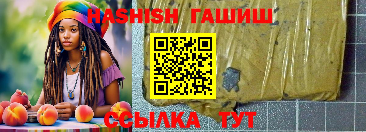 Гашиш  Вход с VPN  Богородицк  ГАШ AMNESIA HAZE  Гашиш hashish 