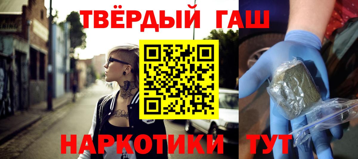 ГАШ 40% ТГК Богородицк