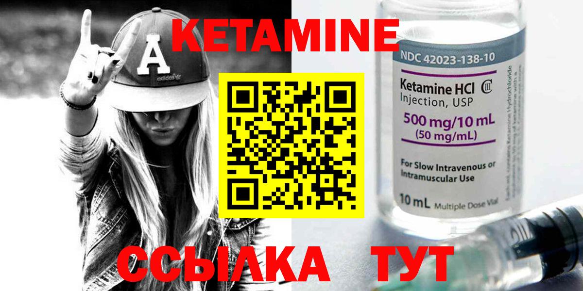 Кетамин VHQ  Вход с VPN  Богородицк  Кетамин VHQ 