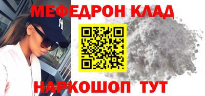 меф VHQ Гудермес