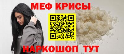 spice Гуково