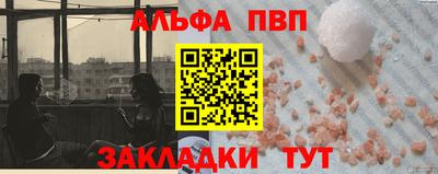 ALPHA-PVP Дмитров