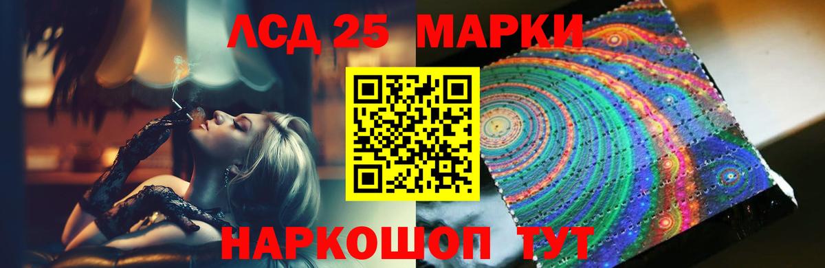 LSD-25 экстази кислота  Вход с VPN  Лсд 25 экстази кислота  LSD-25 экстази  Богородицк 