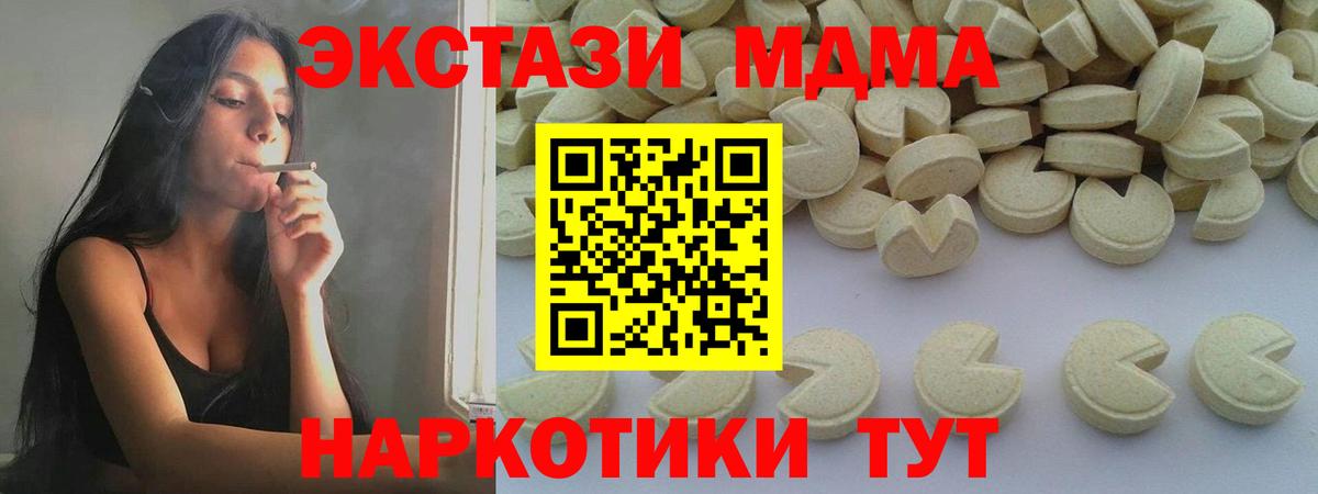 МДМА кристаллы  Вход с VPN  Богородицк 