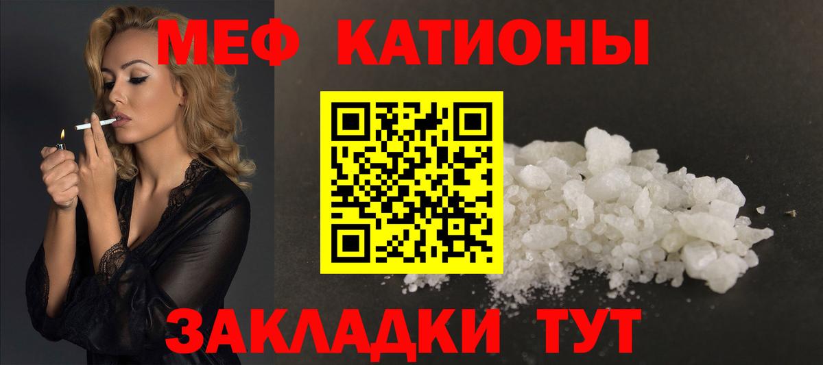 Богородицк  МЯУ-МЯУ mephedrone  Меф  Меф  Вход с VPN 