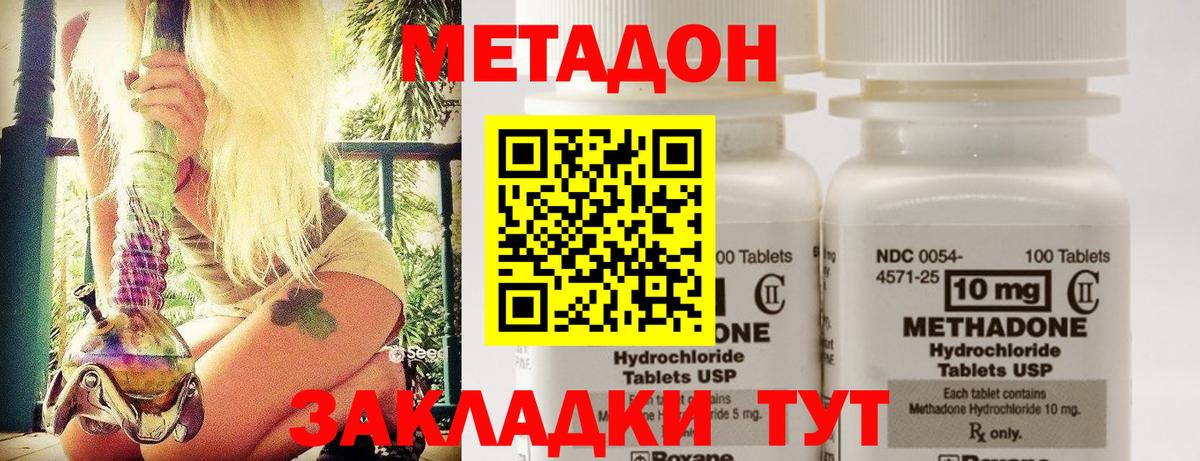 Метадон VHQ  МЕТАДОН methadone  Богородицк  Вход с VPN 