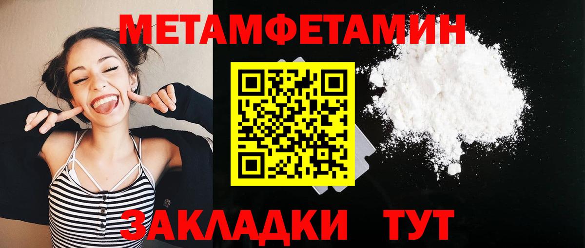 МЕТАМФЕТАМИН Декстрометамфетамин 99.9%  Вход с VPN  Богородицк 
