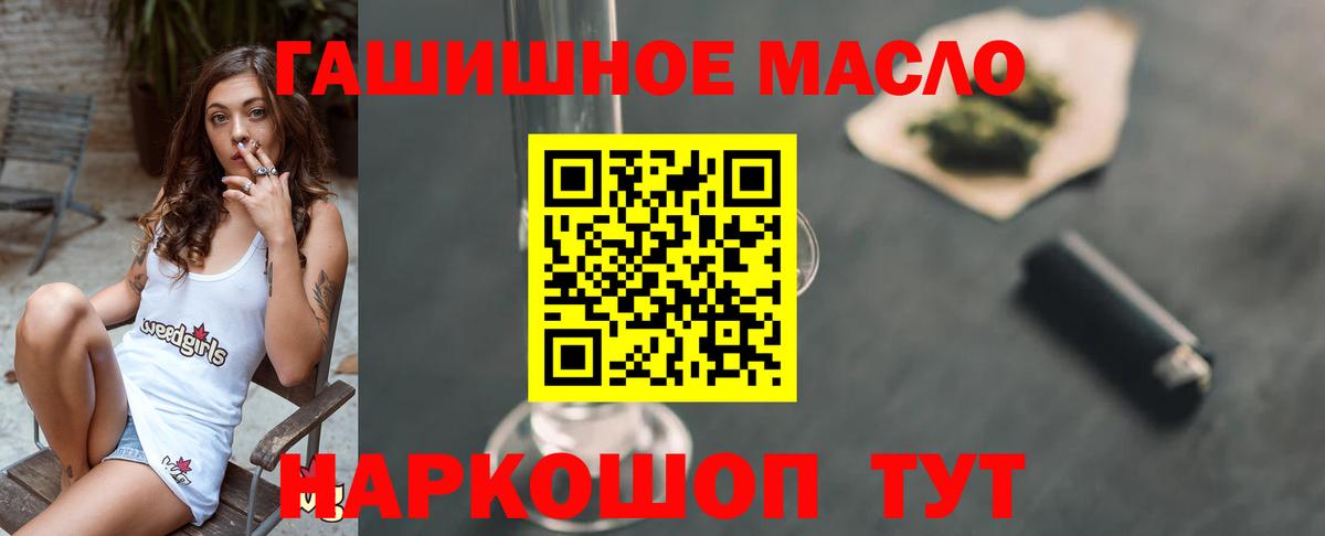 Дистиллят ТГК вейп  ТГК гашишное масло  Вход с VPN  Богородицк 